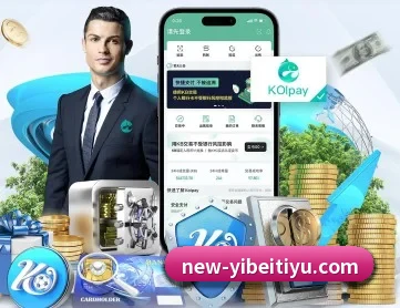 易倍体育 APP 深度功能